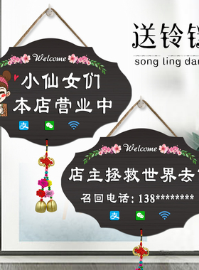店铺正在营业中挂牌空调开放双面定制门口欢迎光临店主有事外出牌