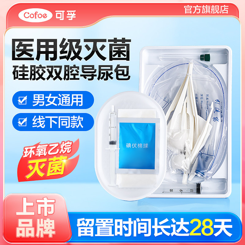 導尿袋選購攻略｜不是你想換就能換，舒適才是王道！