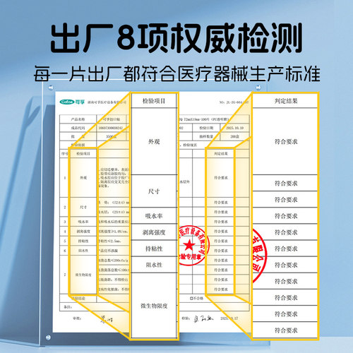 创可贴防水透气医用透明止血贴防磨脚伤口碘伏棉签洗澡隐形创口贴 - 图0