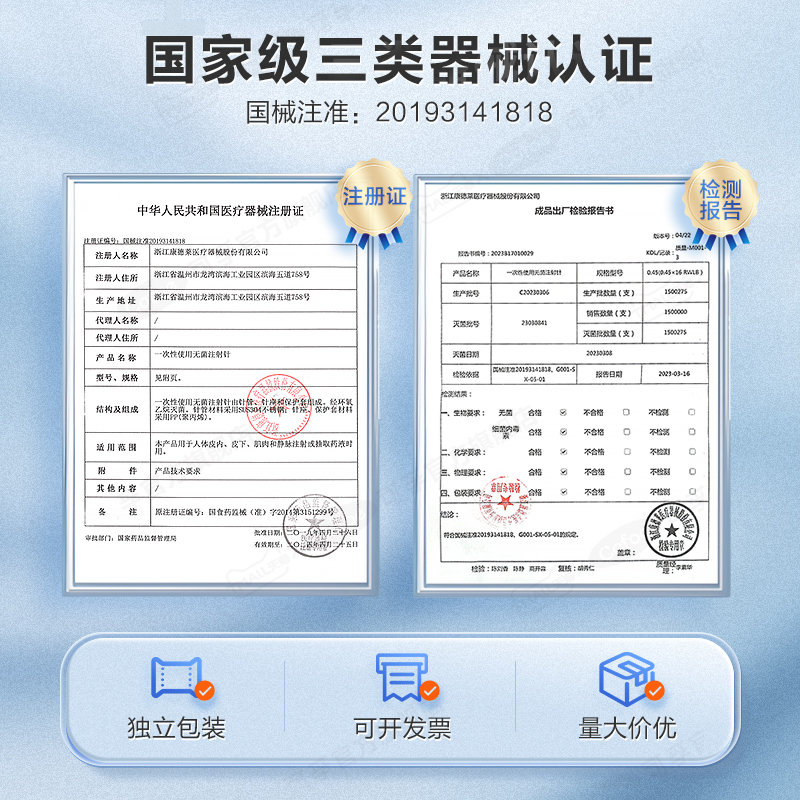 可孚医用针头一次性无菌16号12非无痛30g水光针小针管注射器13mm4-图2
