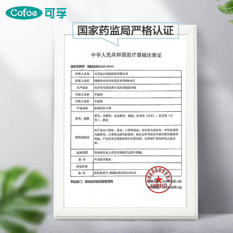 可孚一次性医疗外科口罩医护专用成人三层正规官方正品医用旗舰店-图1