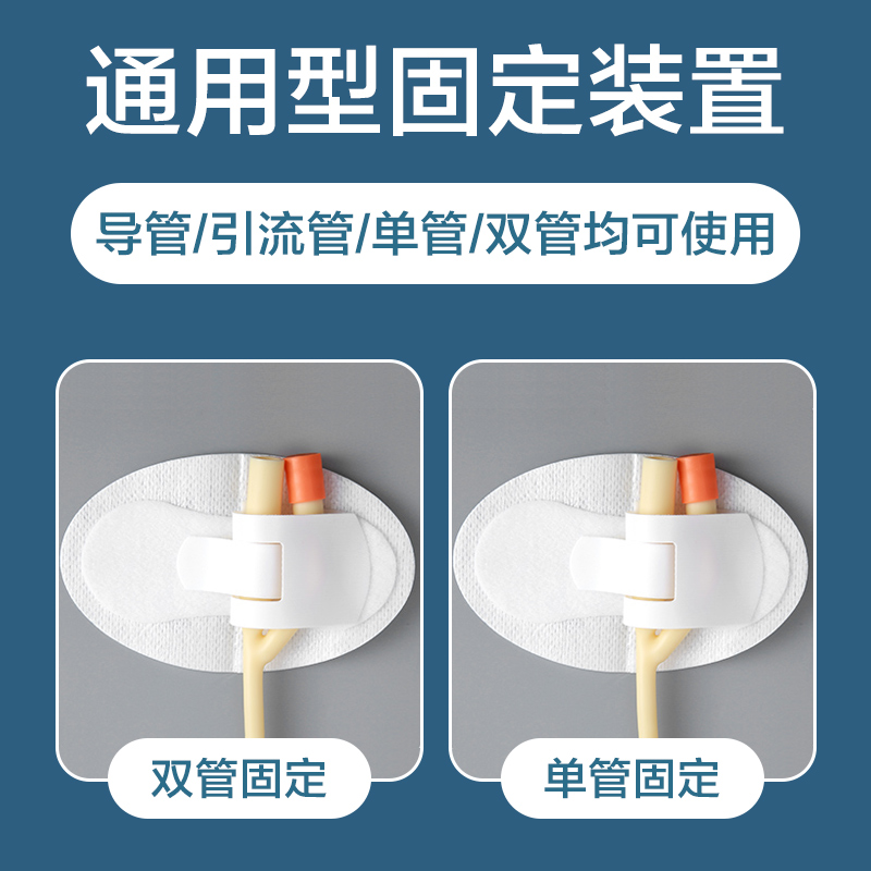 可孚医用picc体表导管固定贴尿管引流管导尿管固定装置胶胆管敷贴 - 图2