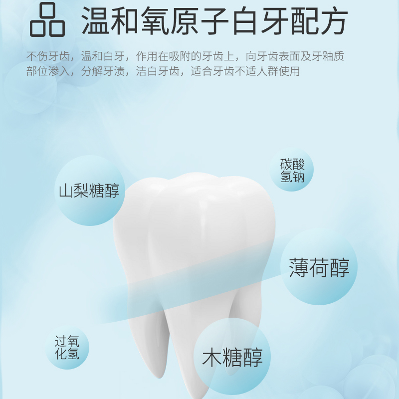 可孚医疗器械旗舰店可孚牙贴美白牙贴洁白牙齿自己粘快速去黄炫白烤瓷美牙贴增白神器2