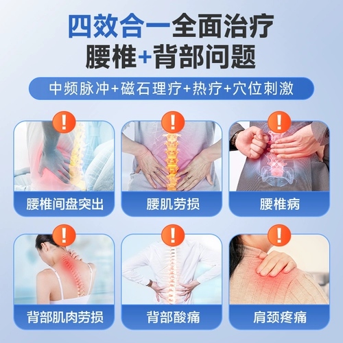 Поясничный диск -грыжа тератор тяги поясничной мышцы на талию и боль в спине, чтобы облегчить массаж поясничный артефакт