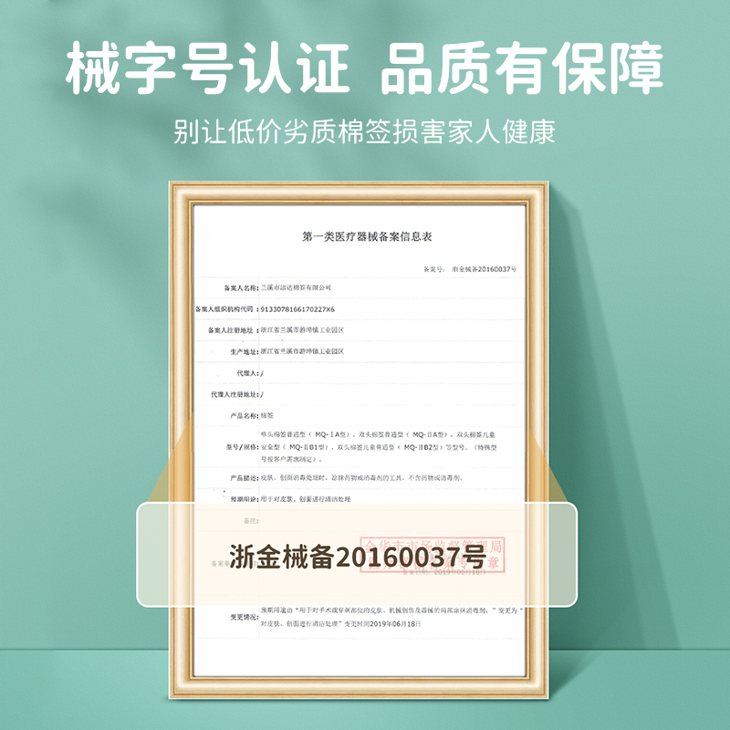 可孚棉签掏耳化妆用医用掏耳朵专用婴儿一次性非无菌双头棉花棉棒 - 图2