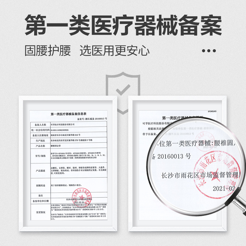 可孚医疗器械旗舰店医用护腰带腰间盘腰椎腰肌劳损男女士突出腰部治疗器腰托保暖腰围2