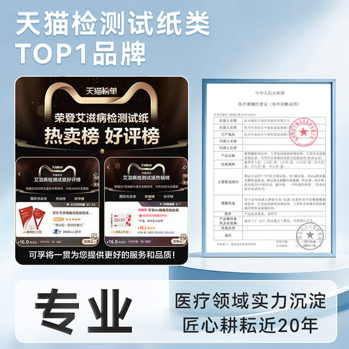 可孚hiv艾滋病检测纸自检梅毒传染病四项四合一非第五代第四代 - 图1