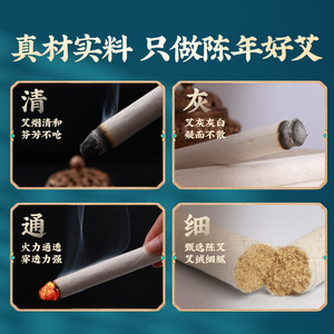 可孚纯艾条艾柱艾草条艾灸柱艾绒正品官方旗舰店非年陈家用医用熏