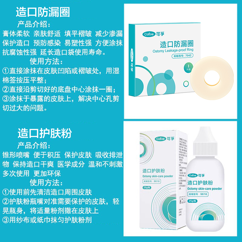 可孚造口袋一件式造口护理用品卡子造漏带剪刀粉瘘夹子封口夹罩条,淘宝优惠券,粉丝福利购,淘宝优惠卷