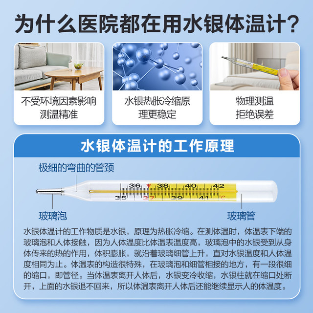 Kefu Medical Mercury Temperature Merchants Furnishing Precision Testing Human Babies Dedicated Large -scale Axillary Temperature Table