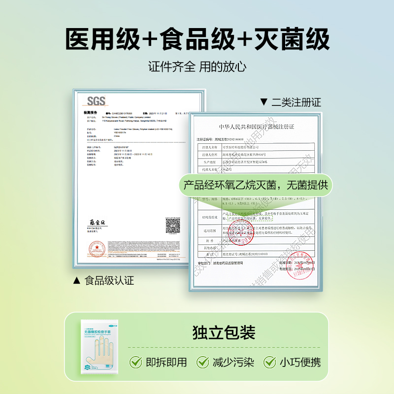 可孚一次性医用无菌橡胶手套乳胶外科检查医护手术专用单独小包装-图0