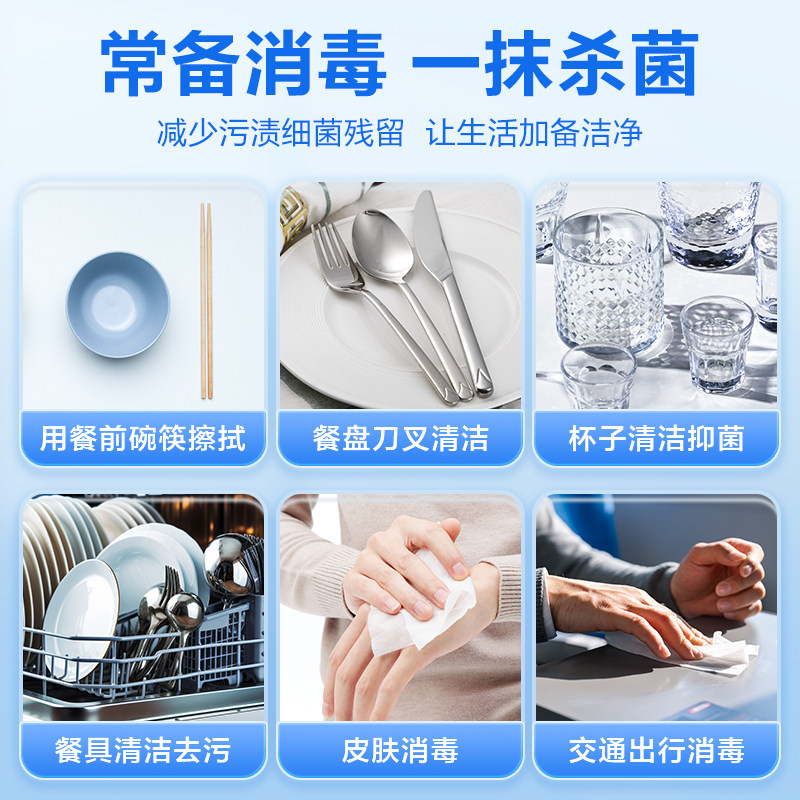 可孚餐具消毒湿巾一次性碗筷清洁酒精棉片75度旅行杀菌便携湿纸巾,淘宝优惠券,粉丝福利购,淘宝优惠卷