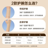 可孚 Напульсники для бадминтона, баскетбольная теннисная удерживающая тепло мышка для спортзала, фиксаторы в комплекте