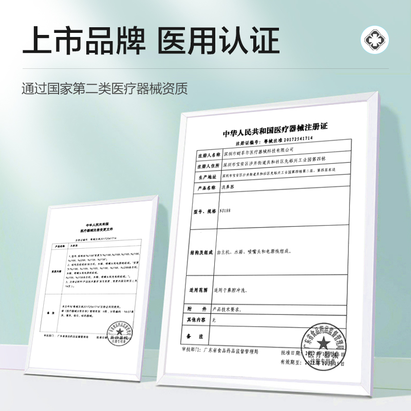 可孚医疗器械旗舰店电动洗鼻器家用鼻腔冲洗儿童大人鼻炎洗鼻子洗鼻壶冲鼻清洗器过敏3