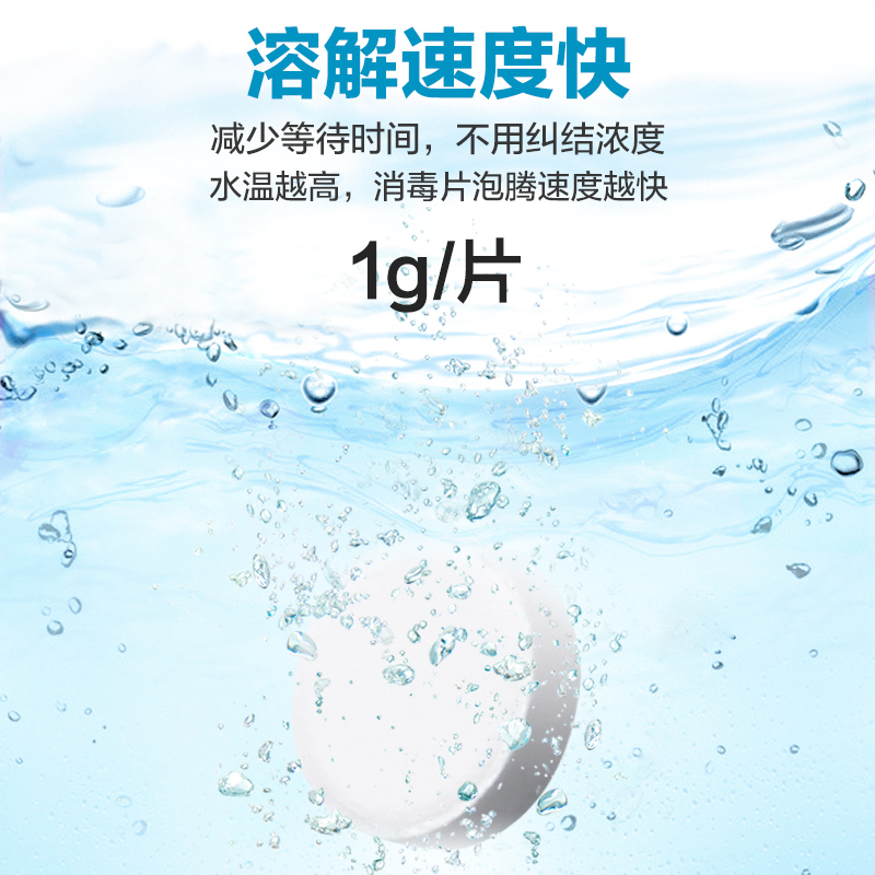 可孚含氯消毒片84泡腾粉100片衣物清洁地板家用杀菌水漂白消毒液 - 图1