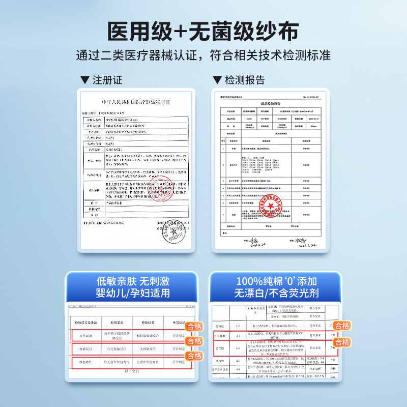 可孚医用无菌纱布块片贴婴儿脱脂湿敷棉片沙布敷料一次性单独包装 - 图0