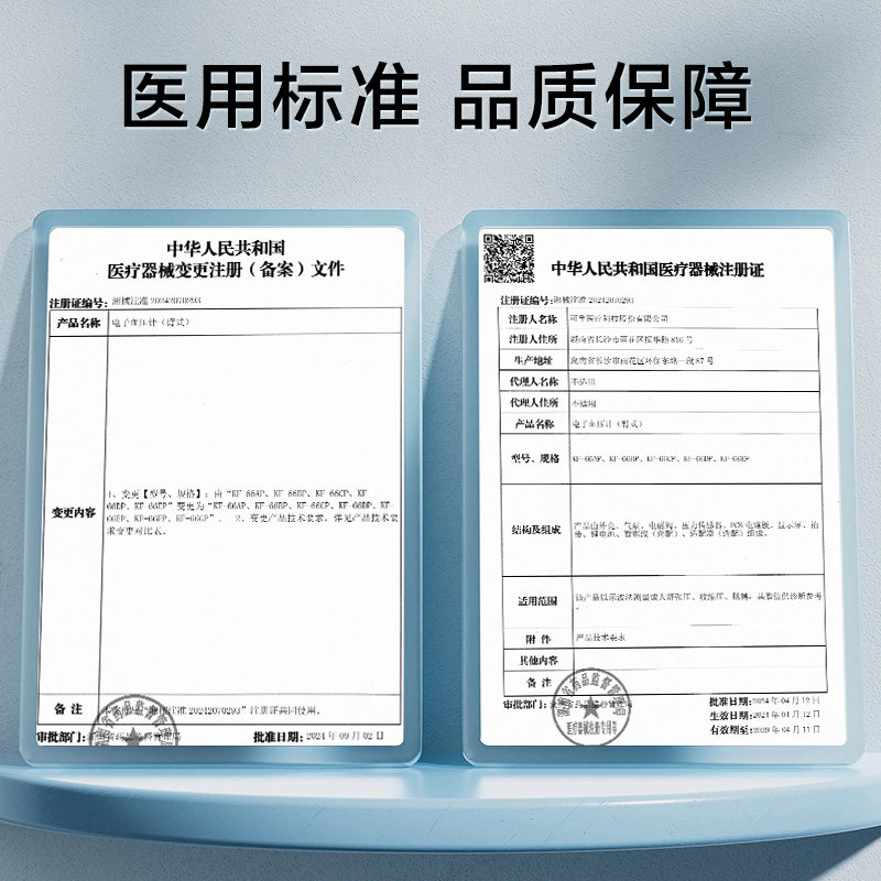 可孚血压计高精准血压家用测量仪正品医用高血压电子测血压仪器