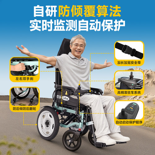 可孚电动轮椅智能全自动老人残疾人老年人专用代步车轻便折叠小型 - 图0