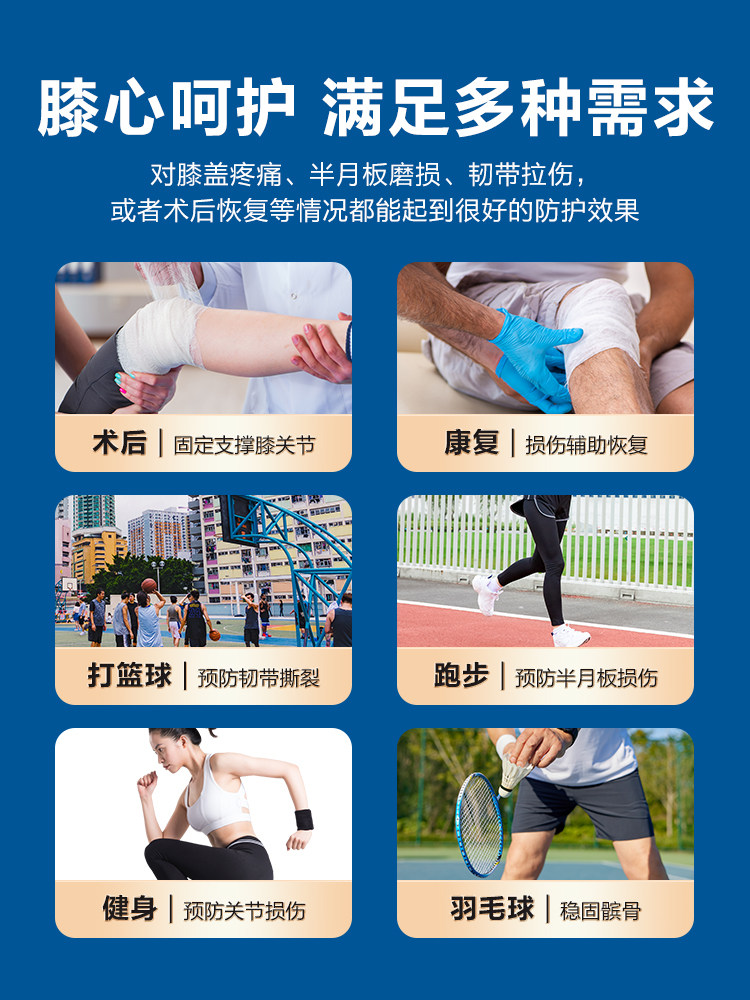 可孚专业男膝盖女韧带损伤运动护膝 可孚医疗器械护具（器械）