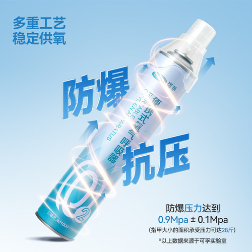 可孚氧气瓶便携式孕妇老人家用高原旅游专用压缩氧气罐医用机呼吸 - 图2