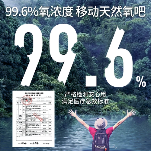 可孚 Кислородное цилиндр Портативные беременные женщины и пожилые люди на дому в домашних условиях гипоксии плато