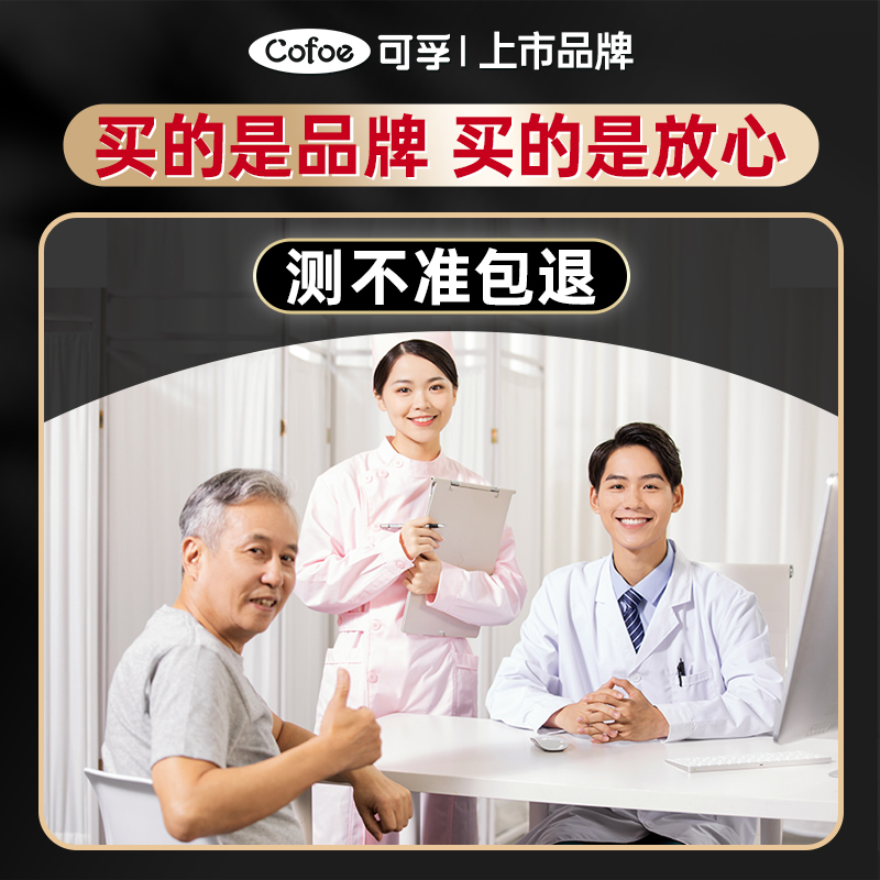可孚医疗器械旗舰店可孚血糖测试仪测血糖测量仪家用医用试纸糖尿病检测器1
