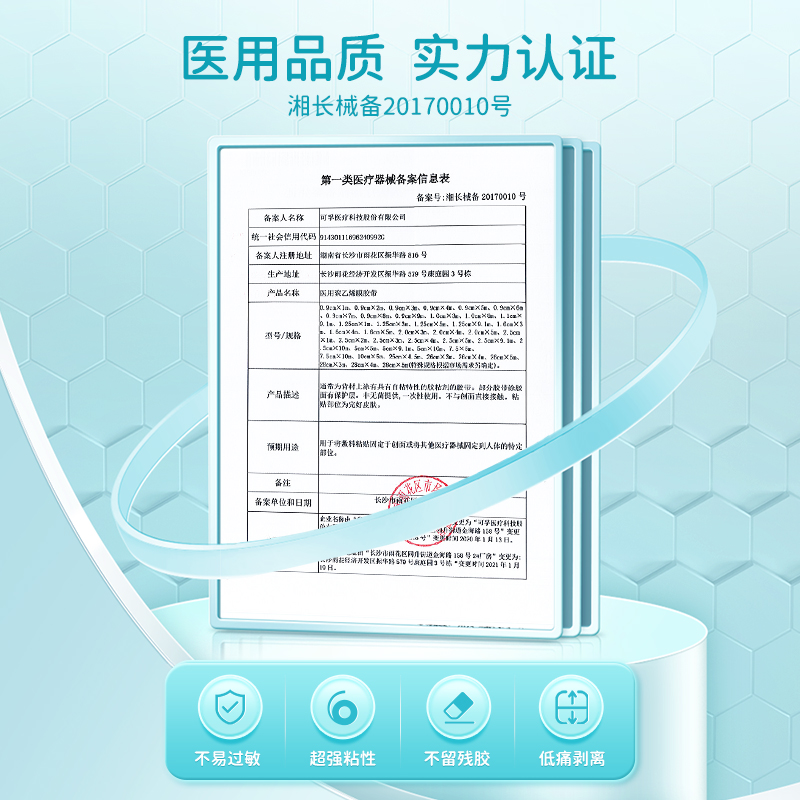 医用胶布压敏胶带贴无纺布透气纸透明pe纱布可手撕布长3m过敏防水-图3