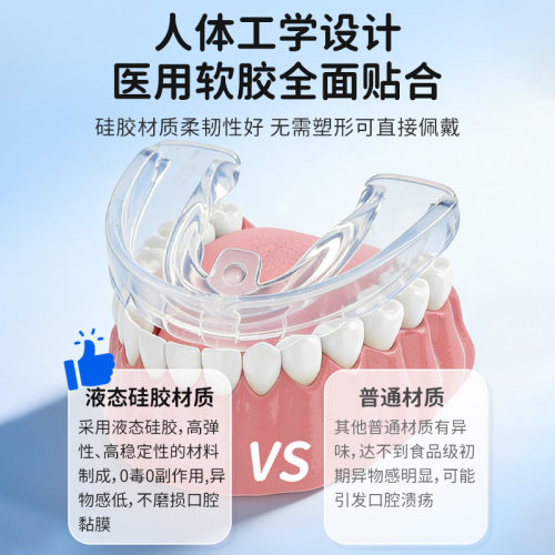 儿童牙齿矫正器隐形硅胶牙套地包天龅牙门牙嘴凸纠正盖深覆合神器 - 图3