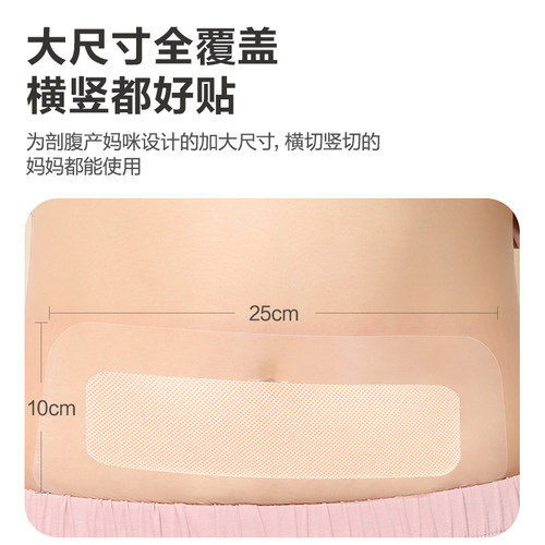 剖腹产防水贴医用产后手术洗澡刨宫破腹疤痕伤口刀口愈合无菌贴敷 - 图0