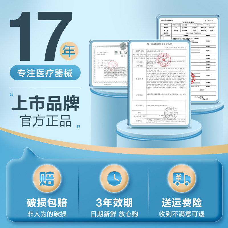 可孚尿不湿医用老年人成人纸尿裤 可孚医疗器械褥疮垫（器械）
