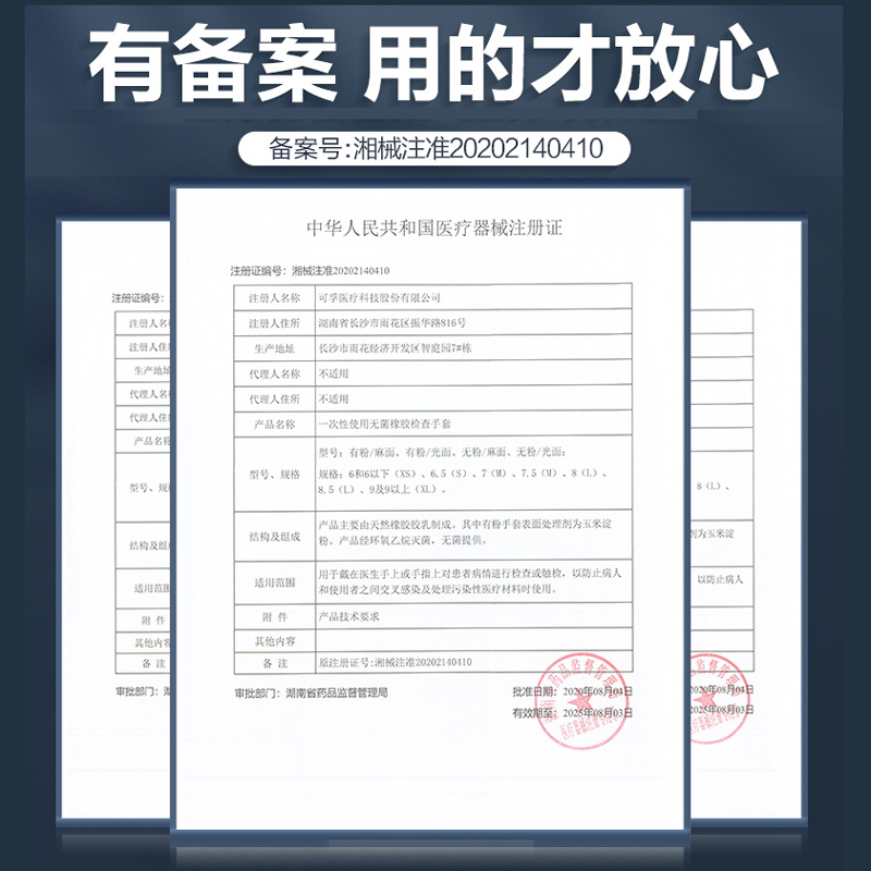 可孚医用无菌橡胶手套一次性乳胶无粉耐用外科医疗检查用医护专用 - 图2