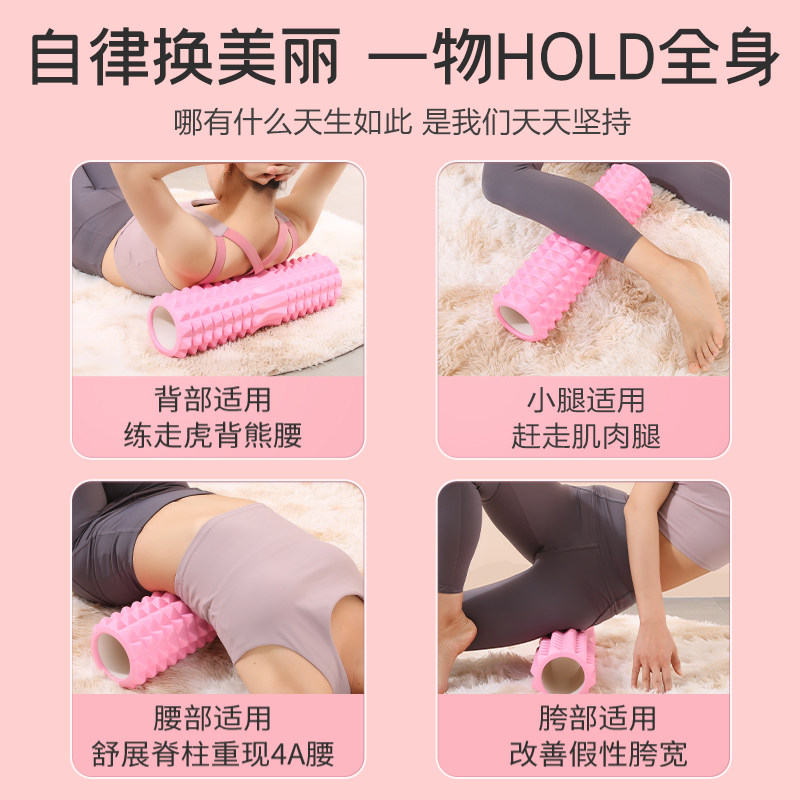 可孚肌肉放松泡沫滚轴辅助瑜伽柱 可孚医疗器械瑜伽舒展器/健康架