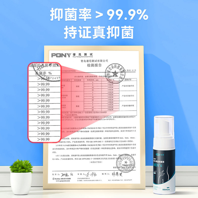 可孚男士私处杀菌消毒清洗液清洁护理液男士日常抑菌液泡沫洗下面,淘宝优惠券,粉丝福利购,淘宝优惠卷