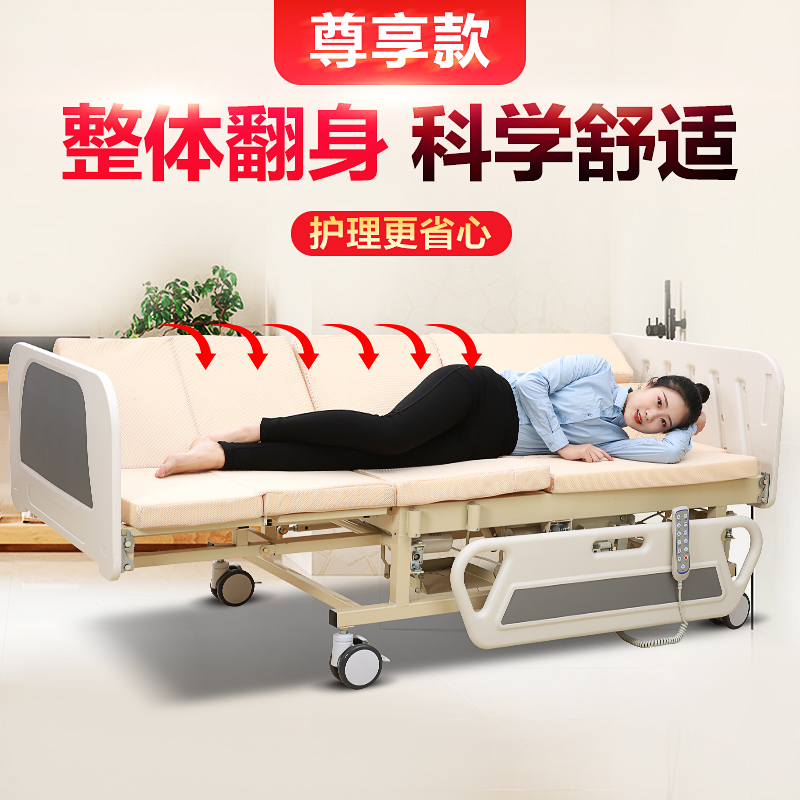 可孚医疗器械旗舰店可孚病床家用电动护理床瘫痪病人医用升降医院老人医护床老年人0