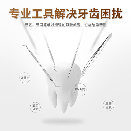 牙结石牙齿清洁器口腔镜牙垢去除护理工具牙医牙科材料剔牙牙镜子 - 图1