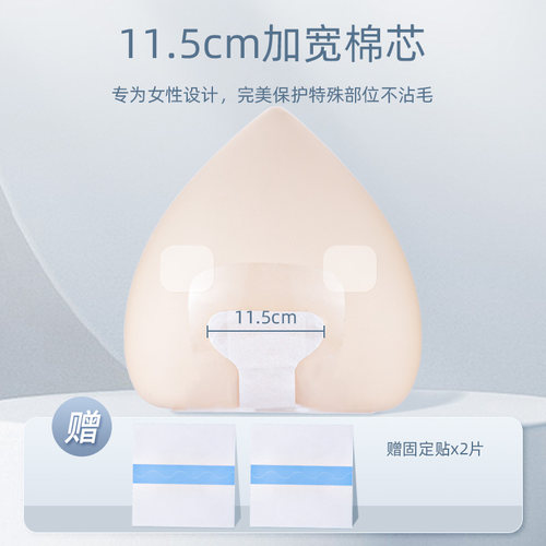游泳私密贴女生私处保护防水贴女性防感染神器儿童泳池泡温泉防护 - 图0