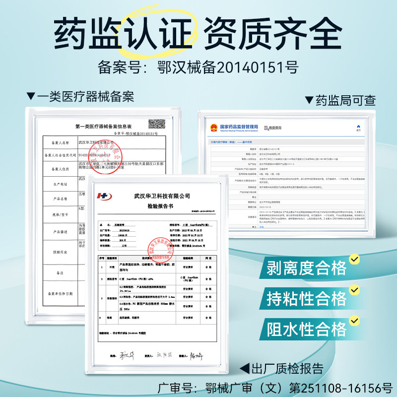 可孚医用压敏胶带防水胶布膏药固定贴术后伤口造洗澡专用透气pu膜,淘宝优惠券,粉丝福利购,淘宝优惠卷
