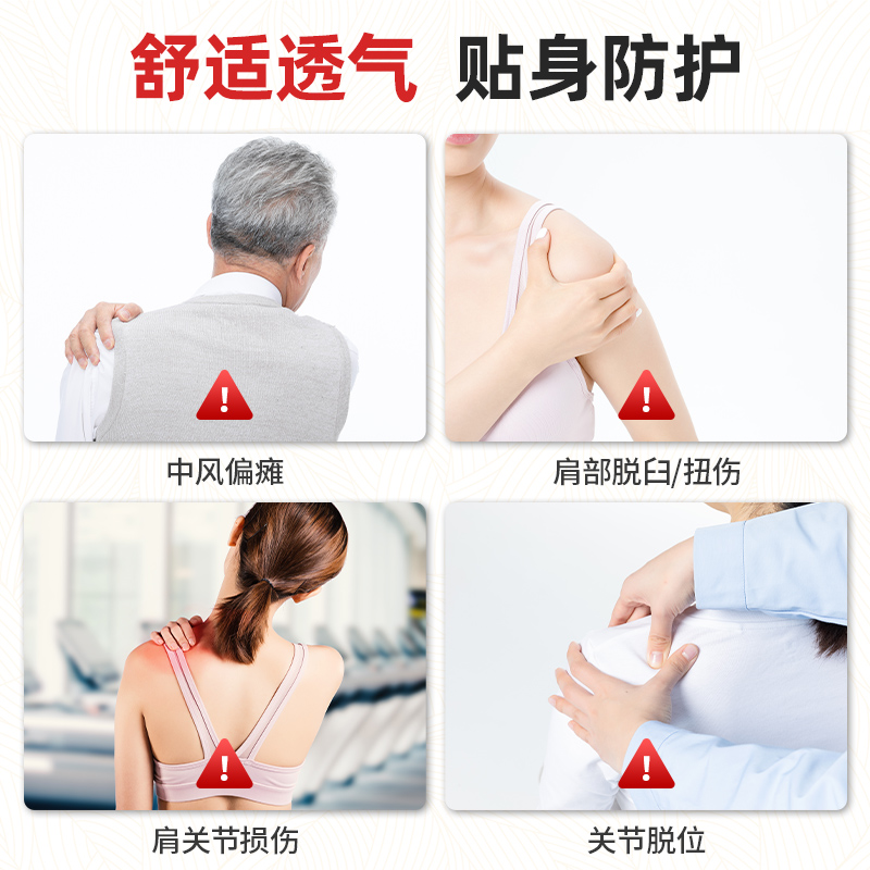 可孚医疗器械旗舰店医用肩关节固定带防脱臼脱位护肩康复中风偏瘫患者肩托护肩膀护具3