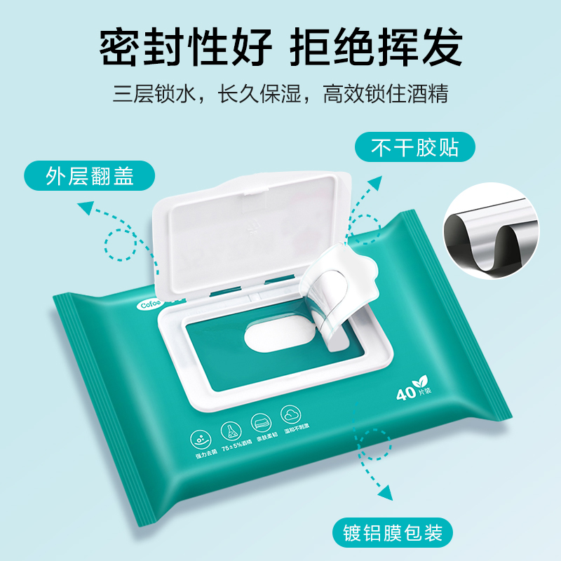 可孚酒精消毒湿巾75度杀菌加厚一次性家用湿纸巾大包卫生湿巾纸 - 图3