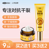 Horse oil protective hand cream Cracked Cream Heel Winter Dry Crack Repair Patron Crack Heel Hand Foot Peeling Protective Feet