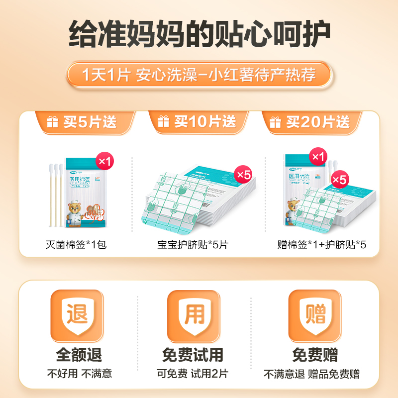 剖腹产防水贴医用产后手术洗澡刨宫破腹疤痕伤口刀口愈合无菌贴敷-图3