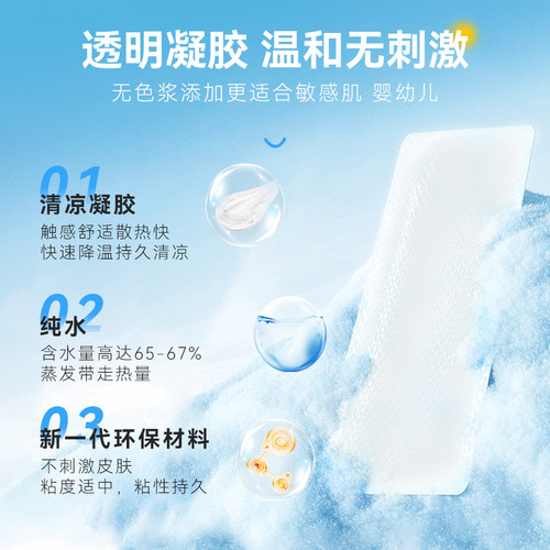 可孚冰凉退热贴冰贴清凉降温夏季解暑神器散热贴夏天冰敷凉爽防暑 - 图2