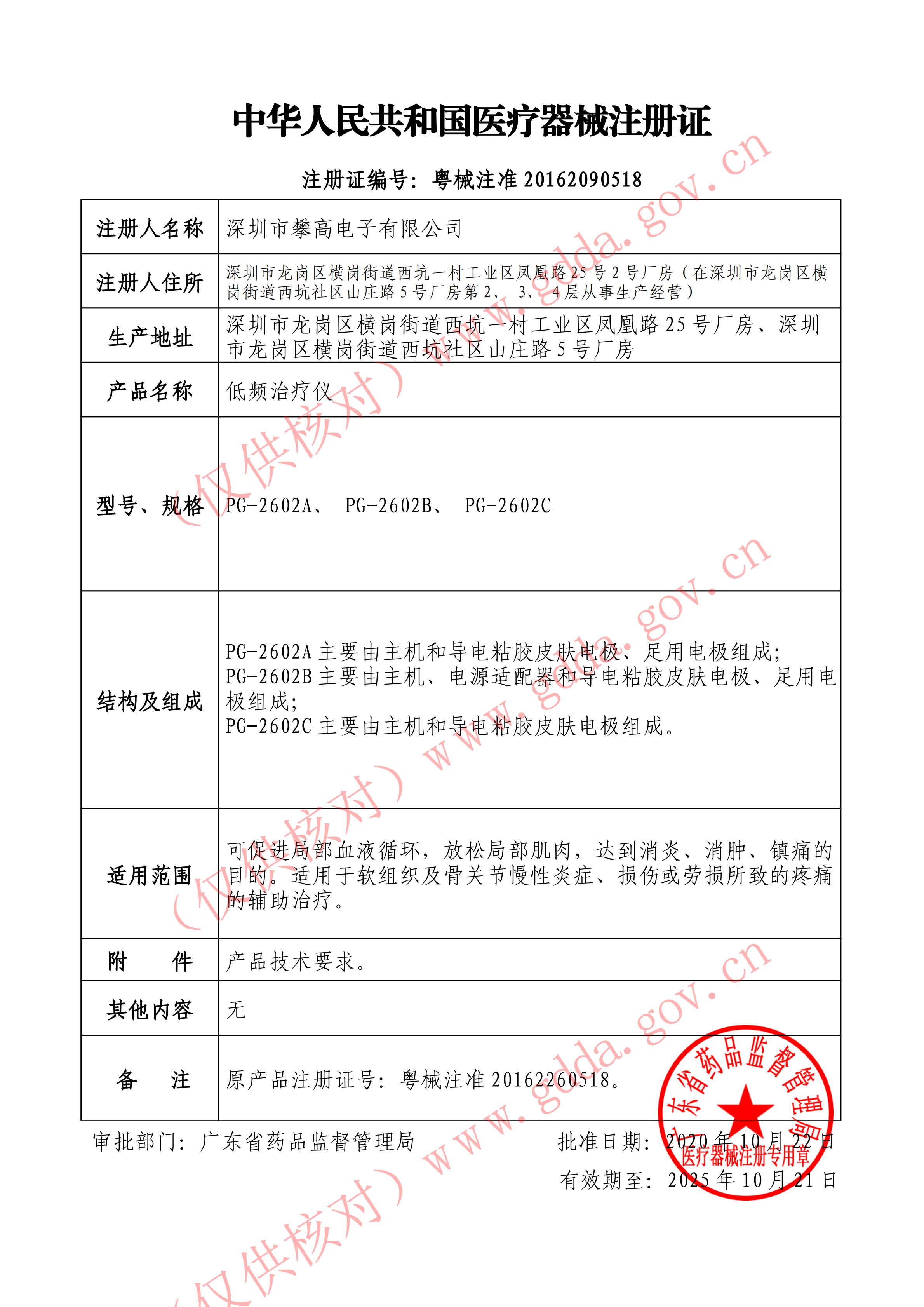 低频脉冲理疗仪腰椎间盘突出治疗器肩周炎按摩家用疏通经络电疗仪 - 图3