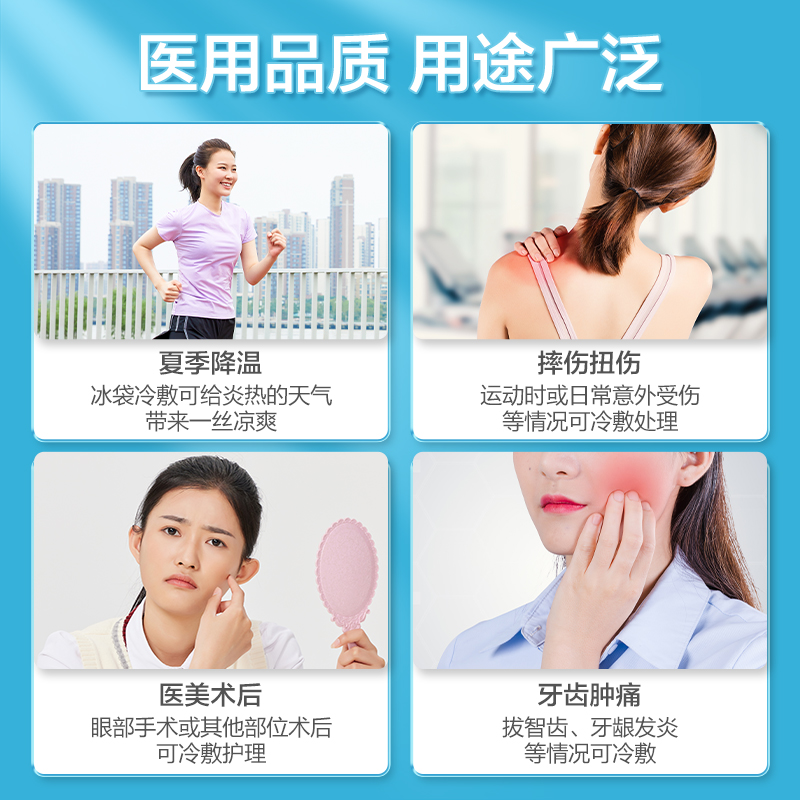 可孚一次性医用冰袋一捏速冷降温退热双眼皮术后冰冷敷医疗小止痛 - 图1