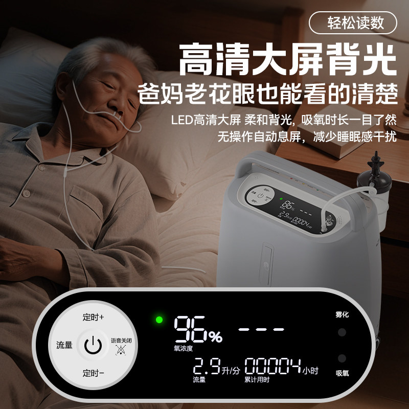 可孚医用制氧机家用老人轻音5L6L升吸氧机氧气孕妇专用雾化家庭,淘宝优惠券,粉丝福利购,淘宝优惠卷