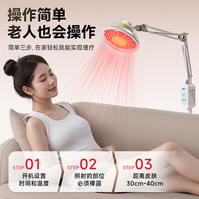 Corfu infrared therapy lamp time and temperature dual control
