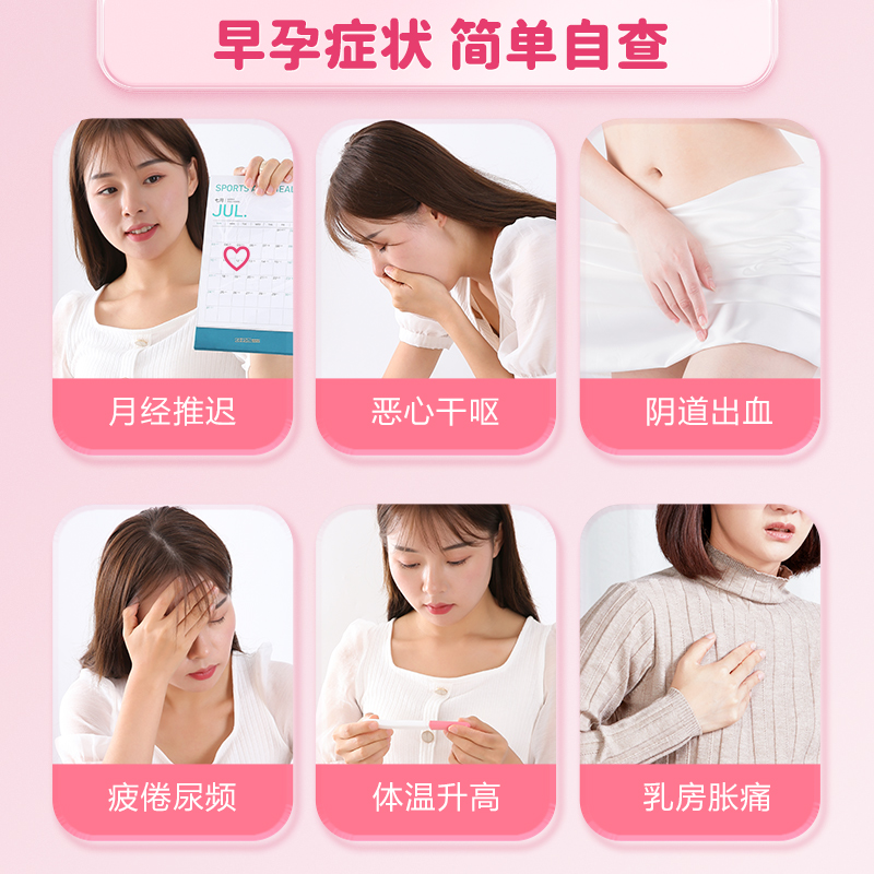 可孚验孕棒早早孕精准次日达早孕试纸高精度检测怀孕备孕测试纸 - 图1
