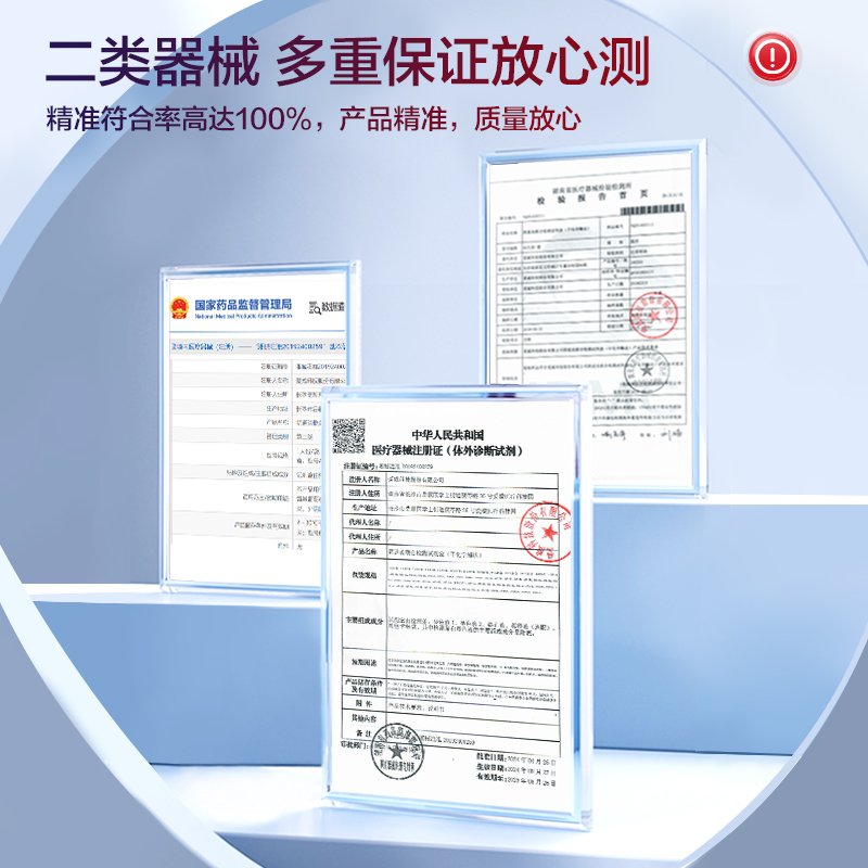 可孚阴道炎检测自检白带霉菌细菌滴虫性测试纸六联妇科炎症自测卡 - 图3