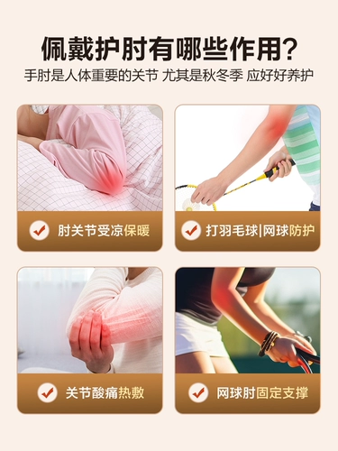 可孚 Теннисный удерживающий тепло зимний защитный чехол, налокотники подходит для мужчин и женщин