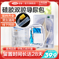 Disposable silicone gel guide urine bag Double cavity Mens medical sterile use of aged drainage tube to pick up the urine bag